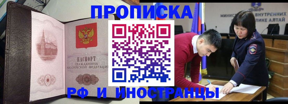 временная регистрация в квартире в Аше